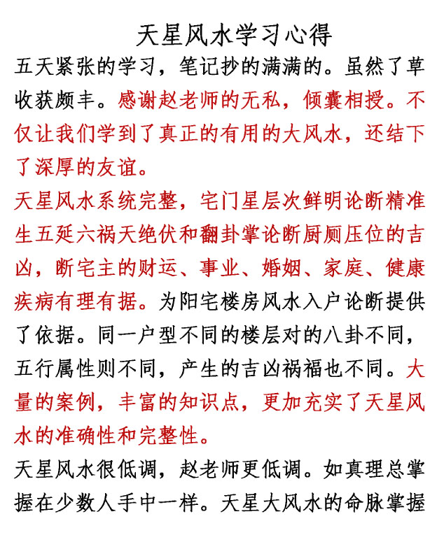 学员心得6.jpg